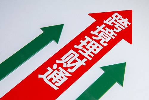 半两财经 |“跨境理财通”个人投资者额度从100万元提高至300万元