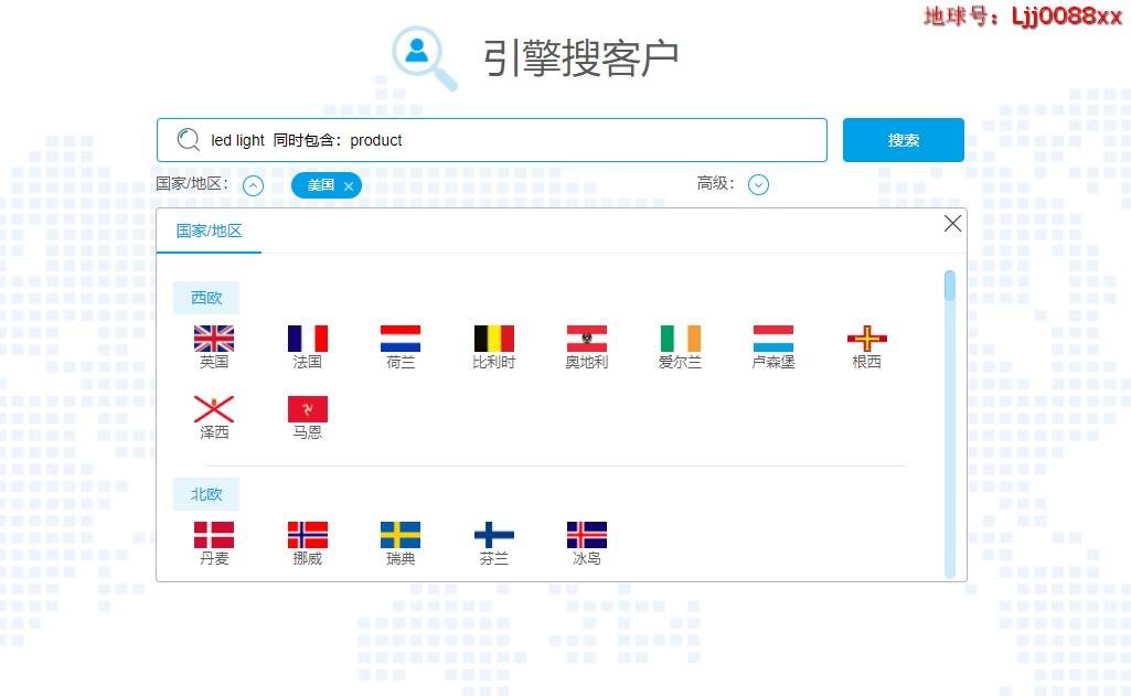 出口找客户外挂-苏维