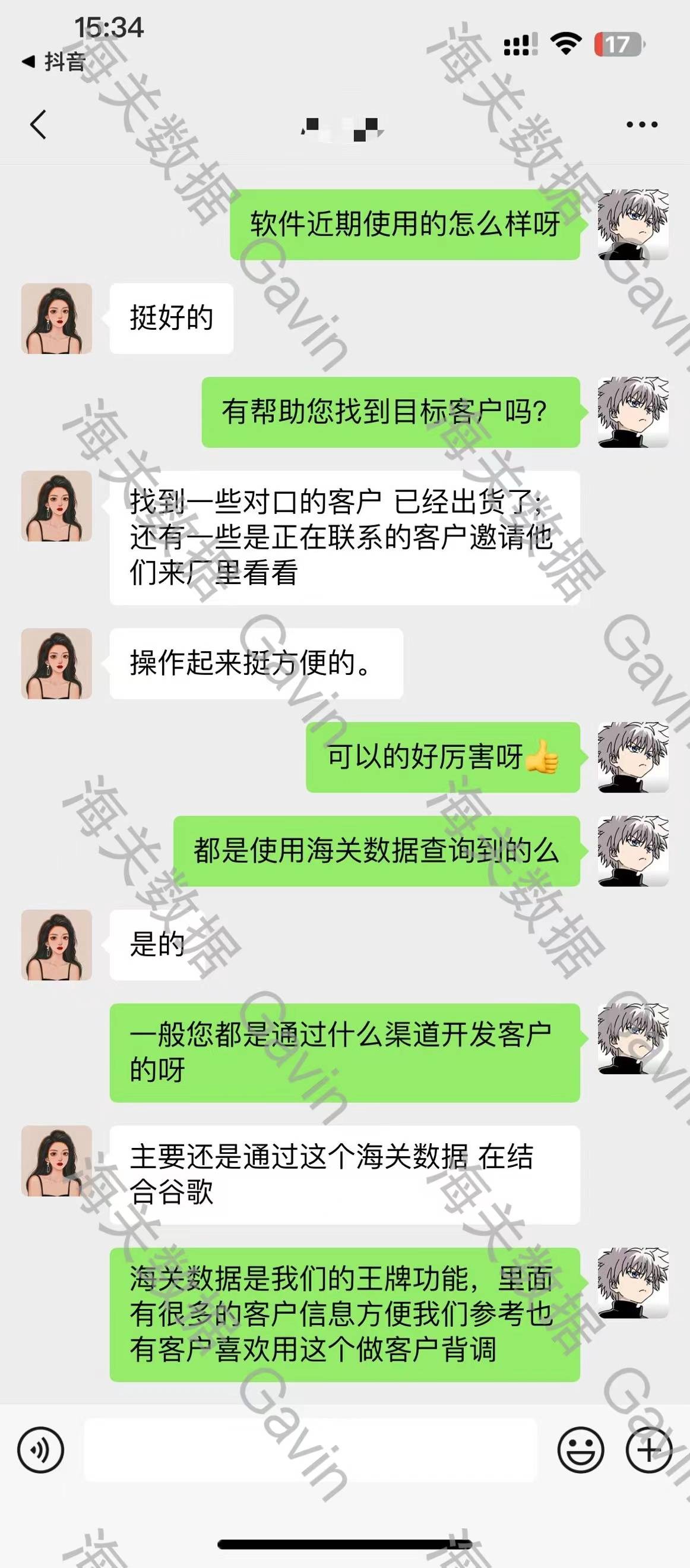 出口找客户外挂-苏维