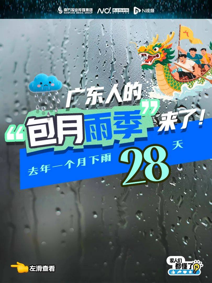 暴雨！大暴雨！深圳开启“集中倒水”模式，广东或有5波……