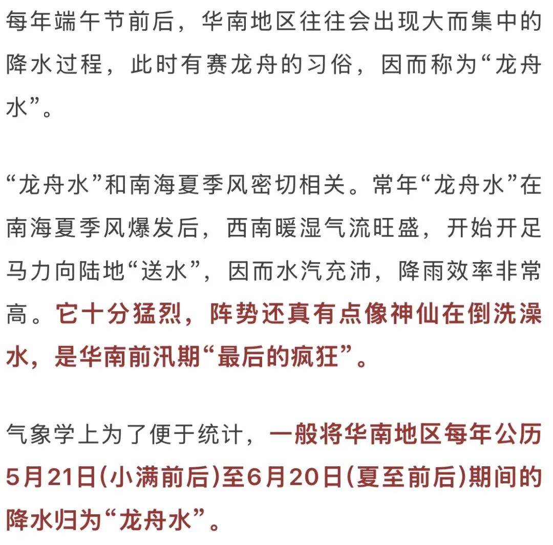 暴雨！大暴雨！深圳开启“集中倒水”模式，广东或有5波……